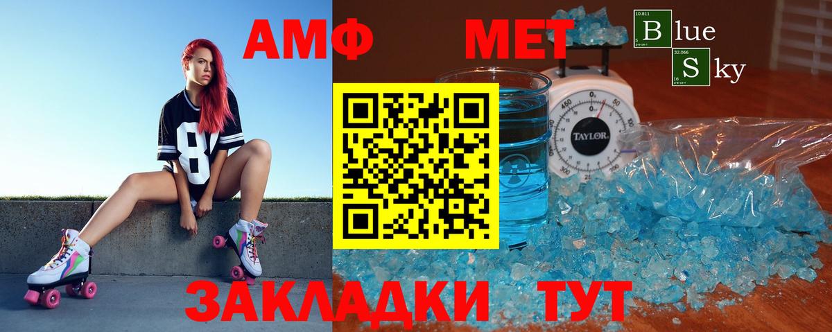 АМФЕТАМИН 97%  Вход с VPN  Канск 