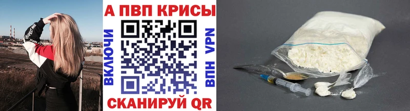 A PVP VHQ МЕГА ссылки Канск
