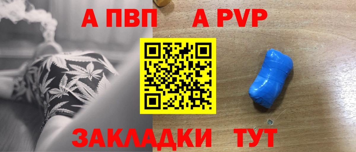 Alpha PVP СК КРИС Канск