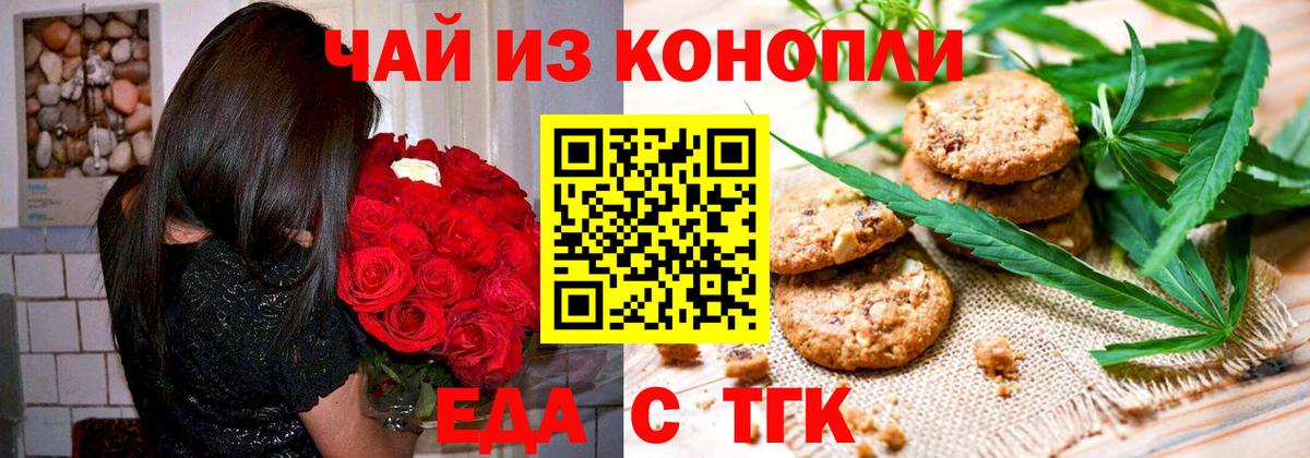 Канск  Cannafood конопля  Вход с VPN 