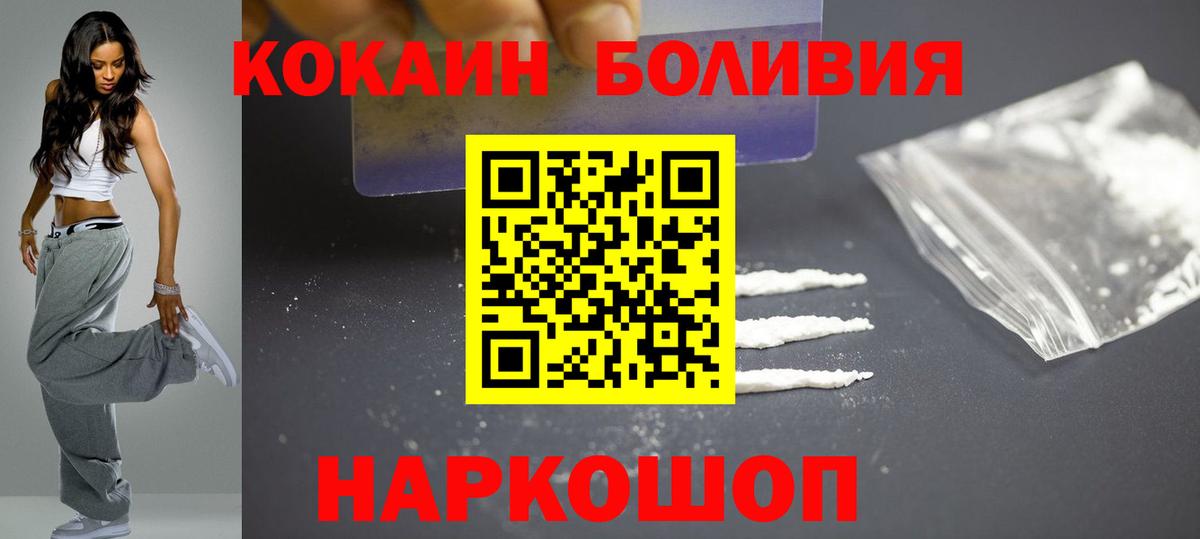 КОКАИН Fish Scale Канск