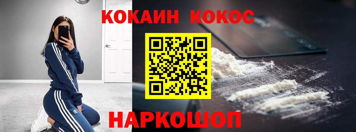 Канск  COCAIN Эквадор  Вход с VPN 