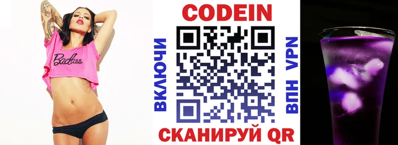 Codein напиток Lean (лин)  купить наркотик  Канск 