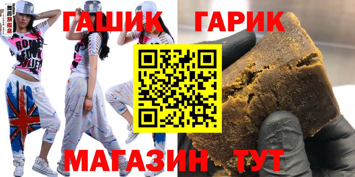 Канск  Гашиш ice o lator  ГАШ  Вход с VPN 