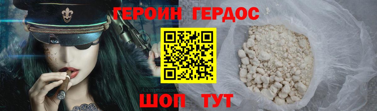 Героин белый  Вход с VPN  Канск 