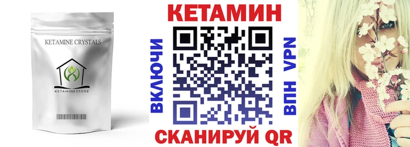 КЕТАМИН ketamine  продажа наркотиков  Канск 