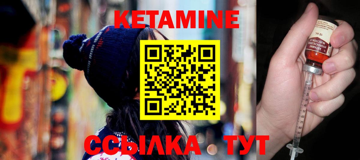 КЕТАМИН ketamine  Вход с VPN  Канск  Кетамин VHQ 