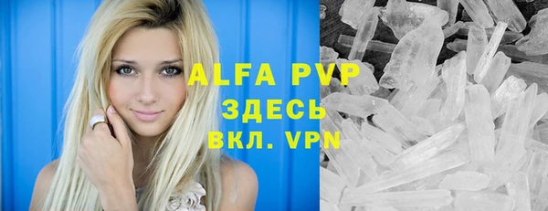 альфа пвп VHQ Зеленодольск