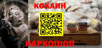 кокаин VHQ Можайск