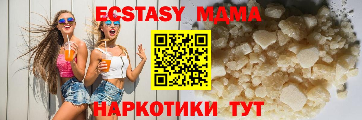 Канск  MDMA  Вход с VPN  MDMA VHQ 