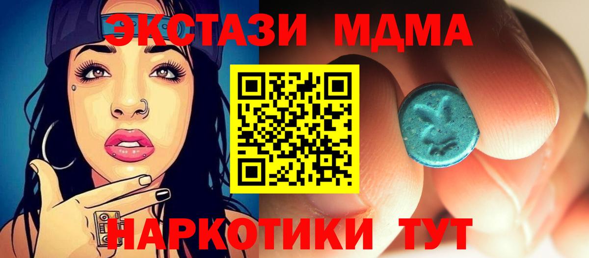 MDMA VHQ Канск