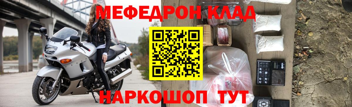 Канск  ГЕРОИН  Кокаин  Вход с VPN  ГАШ  Мефедрон  