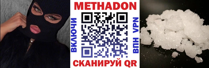 купить Канск Метадон кристалл