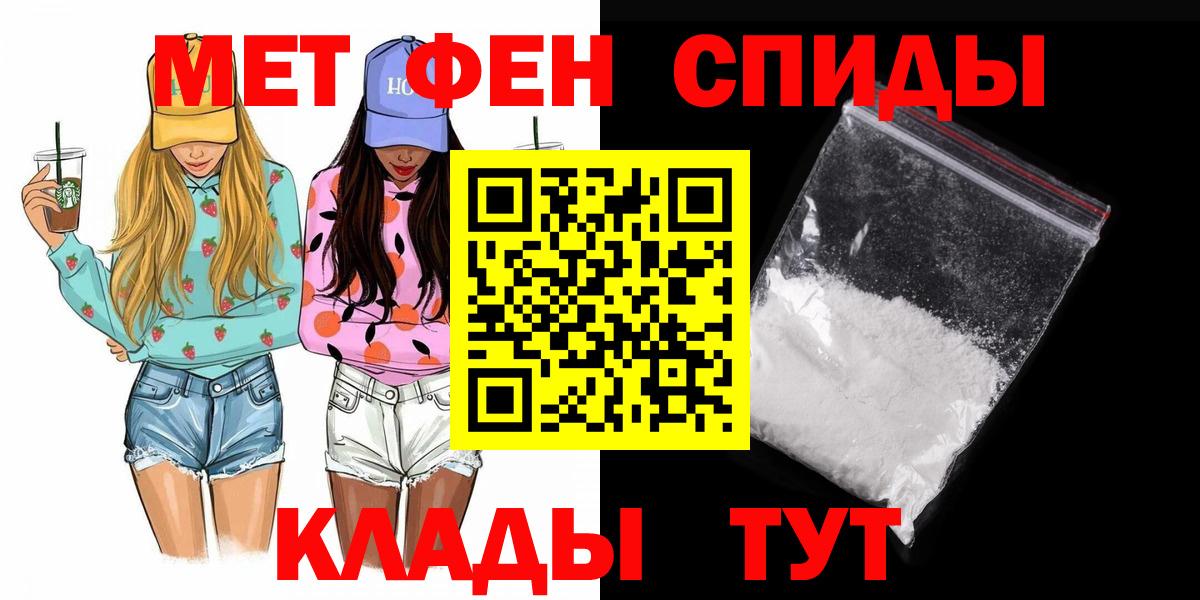 Канск  Метамфетамин пудра  Вход с VPN 