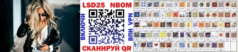 Марки 25I-NBOMe 1,5мг Канск