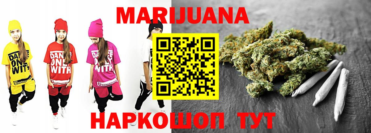 Марихуана Amnesia  Вход с VPN  Канск  Конопля VHQ 