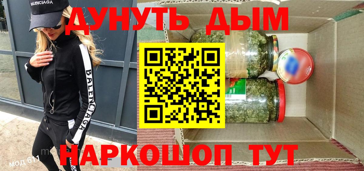 Канабис тримм Канск